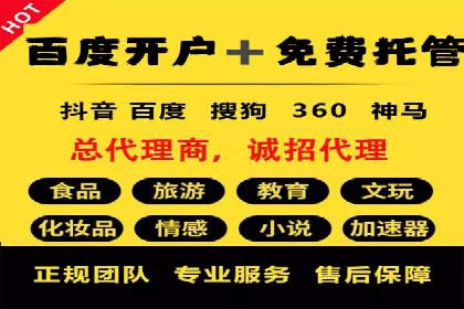 百度SEM代运营如何帮助企业提升流量与转化